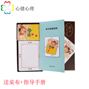 简体中文oh卡牌塔罗牌潜意识卡纸牌大陆简体版送桌布和指导手册