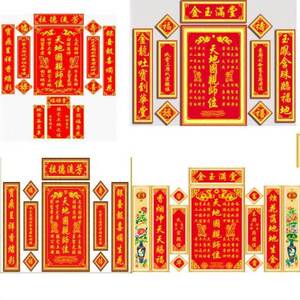 对联框架挂墙5d钻石画家神祖宗牌位新款天地国亲师位贴钻十字绣祖