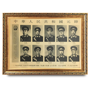 有框十大元帅画像挂画标t准中堂旧版复古壁画挂画客厅装饰画宣传