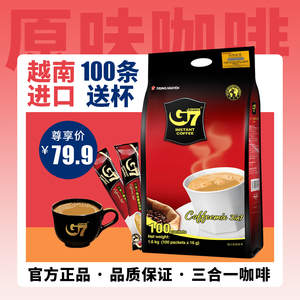 越南进口g7速溶咖啡粉经典原味三合一咖啡旗舰店正品提神100袋装