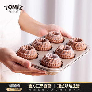 TOMIZ富泽商店烘焙器具6连咕咕霍夫蛋糕模烤箱家用小蛋糕烘焙卡通