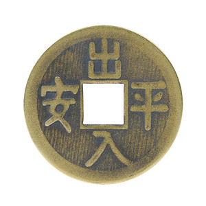 出入平安背八卦花钱铜钱铜牌 幸运钱币明清古方孔铜钱