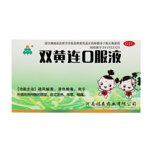 福森 双黄连口服液 10ml*6支 清热解毒 风热感冒 发热 咳嗽 咽痛