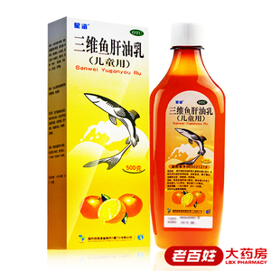 500gx2瓶】星鲨 三维鱼肝油乳 儿童用鱼肝油维生素adc缺乏症药品