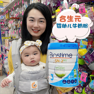 进口biostime合生元澳洲版婴幼儿奶粉123段宝宝牛奶粉800克