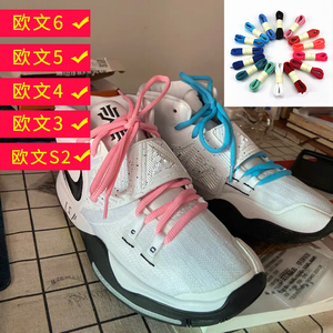 适配欧文6鞋带绳ow耐克nike原装品质5 4 3 s2low六四五七半圆粉色