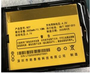 Kenuo科诺 全网通K9X/单屏S520K加强版/S521F手机适用电池型号N37
