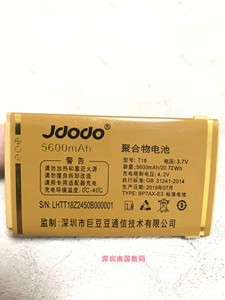 巨豆豆T18 R21 Z2450 F525手机电池V51电板5600MAH老人机配件定制