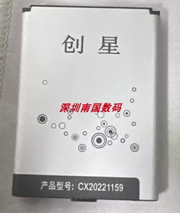 ATMAN创星V8 F9 4G电池 CX2021159 国产老年手机定制配件 电板F15