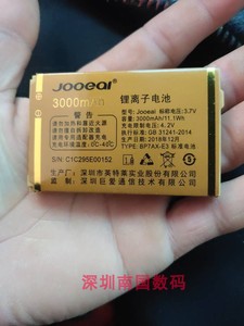 包邮Jooeal巨爱C1 电信版手机C295E锂离子电池定制3000mAh老人机