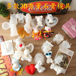 3d独角兽几何熊硅胶模具香薰石膏模具diy扩香石车载立体缝线兔子