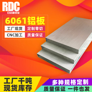 工厂现货6061铝板铝合金板铝块铝排铝型材加工1-500m可零切定制
