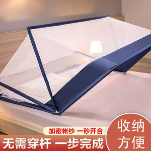 免安装折叠蚊帐家用无需支架加密防蚊方便拆洗床帐便携式简约纹帐