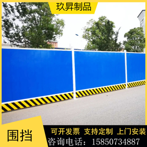 彩钢围挡pvc泡沫夹芯板工地施工安全隔离板铁皮道路临时护栏板