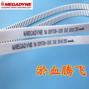 麦高迪MEGADYNE开口同步带MTD8-4336 4344 4352 4360 4368 -HTD8M