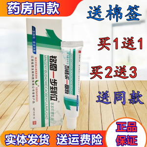 【一步到位草本乳膏】一步到位草本乳膏品牌,价格 - 阿里巴巴