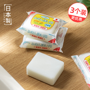 日本进口厨房专用香皂油烟机去油污洗碗抹布皂洗手去腥味清洁肥皂