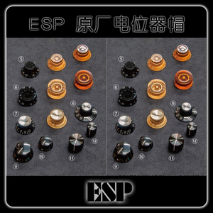 ESP/原装/电吉他/贝司/音量/音色/电位器帽/旋钮帽/Gibson/Prs