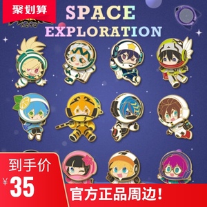 星际旅行七创社凹凸世界系列周边太空锌合金徽章金属组合胸针