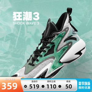 安踏狂潮3代丨篮球鞋男专业实战碳板高帮2022新款汤普森kt运动鞋