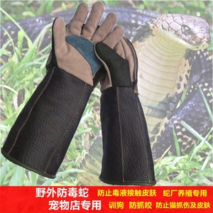 抓眼镜蛇手套 防狗咬手套 抓狗防猫抓咬防毒蛇凶猛动物咬伤手套