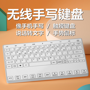 汉王手写板挑它挑战者电脑免驱无线手写笔即插即用键盘输入siait19