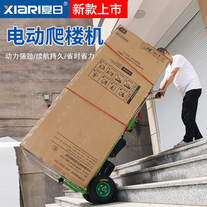 爬楼梯神器水泥