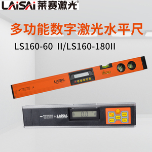 莱赛LS160-60Ⅱ数字显示 坡度测量 水平尺水平仪带激光点测量水平