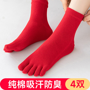 五指袜子男女士本命年大红色中筒纯棉防臭秋冬季无骨分脚趾头属龙