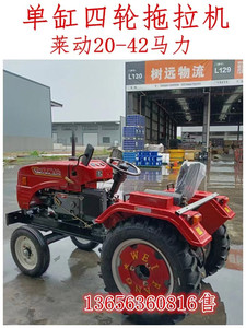 安徽江苏拖拉机发货 电启动农用运输车价格 莱动常柴28 30柴油机
