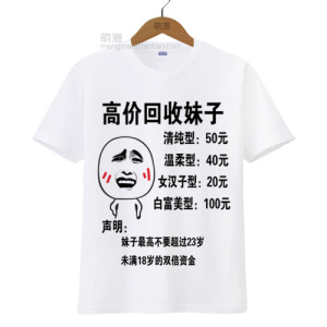 暴走漫画t恤 短袖男女情侣恶搞笑金馆长个性创意表情包带文字衣服