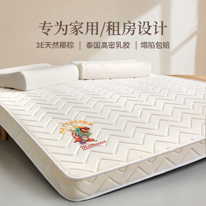 椰棕乳胶床垫家用软垫卧室榻榻米偏硬棕垫单人租房专用海绵垫褥子