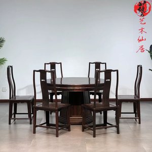 大红酸枝餐桌椅组合明清古典红木家具餐厅圆形吃饭桌仿古中式老料