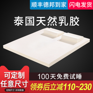 纯乳胶床垫子泰国天然橡胶1米1.2m单人1.5m1.8双人席梦思5/7/10cm