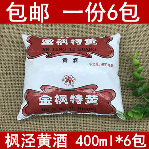 包邮 上海枫泾黄酒400mlx6包 金枫特黄黄酒袋装料酒去腥提味腌料
