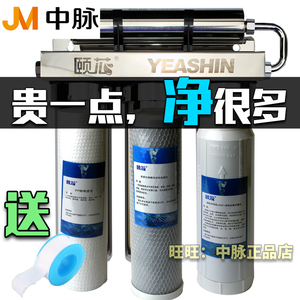 中脉颐芯牌净水器滤芯 巴马泉高磁活化 zmbj-03型 水机原装正品