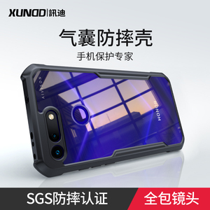 讯迪适用华为荣耀V20手机壳全包60pro气囊30pro防摔50硅胶30pro+保护套60se软透明honor创意20s女新款男20