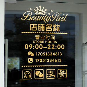 美容院玻璃贴店名