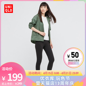 优衣库防晒衣 女装 便携式防紫外线外套(户外机能) 445003/439692