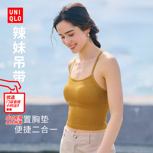 优衣库辣妹美背内衣 女装bra吊带衫(短款带胸垫内搭外穿)448567