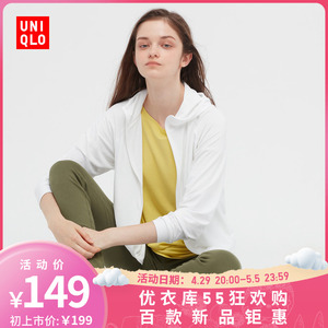 优衣库防晒衣女装airism防紫外线拉链连帽开衫户外机能外套444531