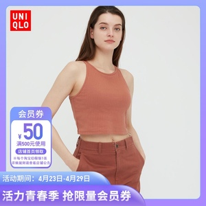 优衣库 女装 罗纹bra背心(bm风文胸 带胸垫打底内衣)440306uniqlo