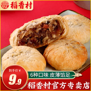 苏州特产稻香村