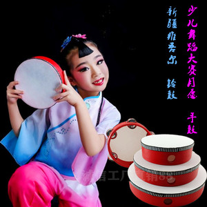 新疆维吾尔族阿依古丽八角铃鼓少儿舞蹈月愿手鼓圆手拍鼓钱鼓铃铛