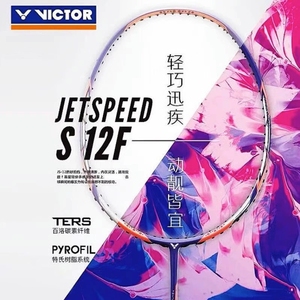 威克多VICTOR胜利羽毛球拍极速JS-12II二代 FTD 樱花刀速度型单拍