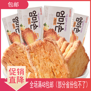 韩国进口零食品乐天妈咪妈妈手派饼干奶香酥脆千层饼127g*4盒包邮