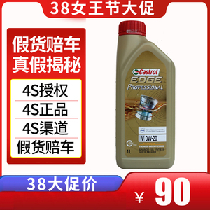 沃尔沃专享嘉实多极护v0w20原厂机油xc60v40sv90xc90sv60l全合成