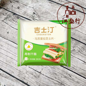 吉士刀片