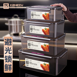 保鲜盒食品级密封箱盒长方形冰箱食物收纳盒商用泡菜塑料盒储物盒