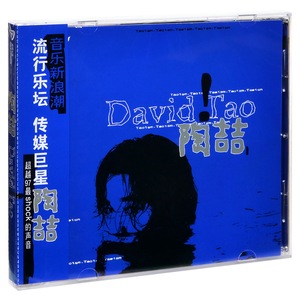 正版陶喆 David Tao 同名专辑 1997专辑 唱片CD碟片+歌词册